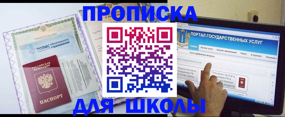 временная регистрация собственник в Александровске-Сахалинском