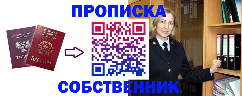 прописка поиск в Александровске-Сахалинском