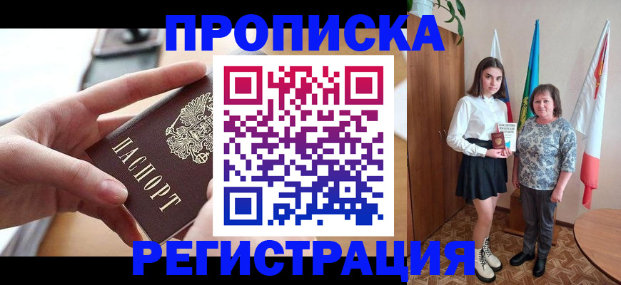 временная регистрация госуслуги в Александровске-Сахалинском