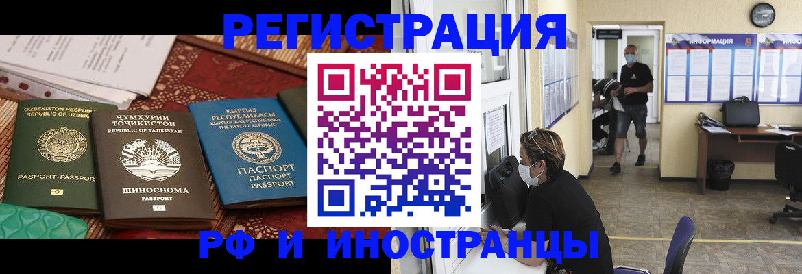 временная регистрация в квартире в Александровске-Сахалинском